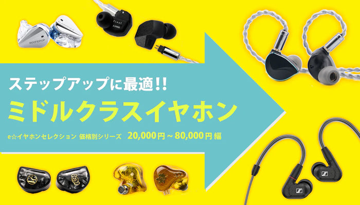 20000円～80000円