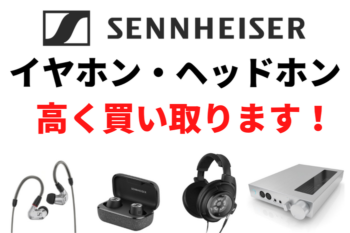 SENNHEISER
