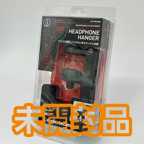 【中古】AT-HPH300【日本橋】