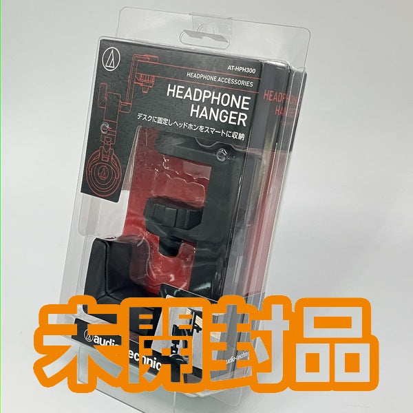 【中古】AT-HPH300【日本橋】