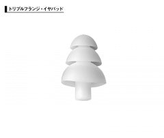 EATFL1（トリプルフランジ）