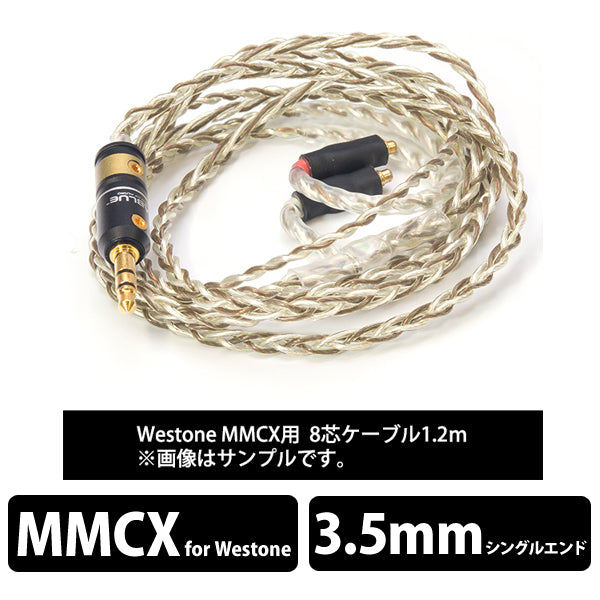 Silver Galaxy Mix Westone MMCX（8芯）