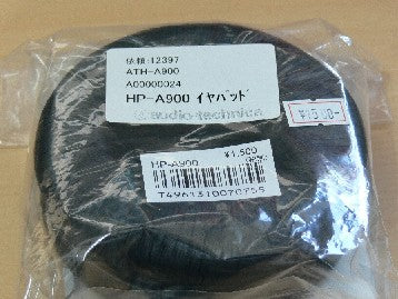 HP-A900 （ATH-A900/700/500用イヤパッド1ペア）