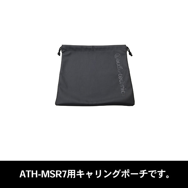 ATH-MSR7用収納ポーチ