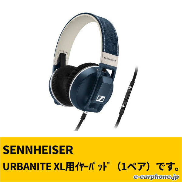 URBANITE XL用イヤーパッド
