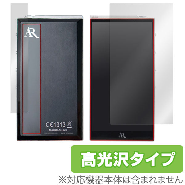 OverLay for Acoustic Research AR-M2『表・裏両面セット』