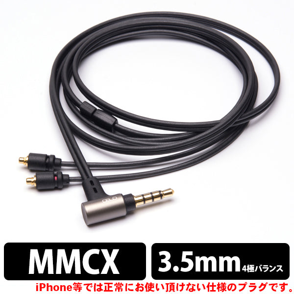 01シリーズ 3.5mm4極プラグ-MMCX(L/R)イヤホンケーブル ブラックライン【iect_01_bl3m_b】