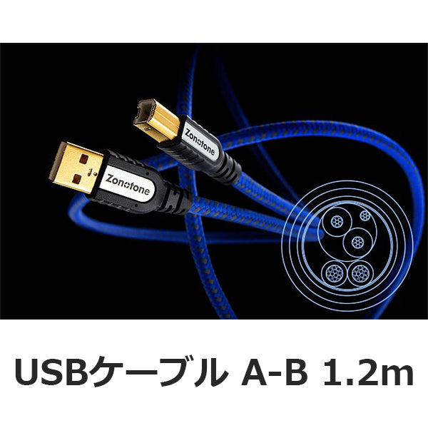 6N・USB Grandio2.0【USBケーブル A-B】