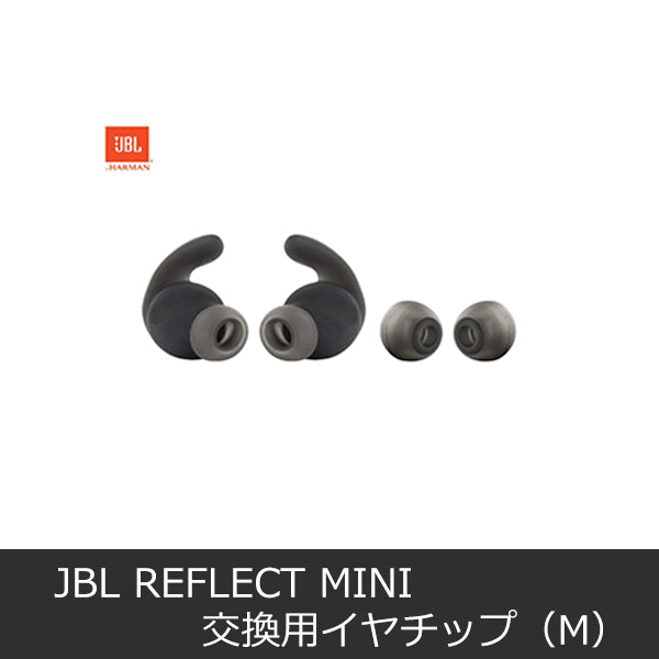 REFLECT MINI BT 交換用イヤチップセット