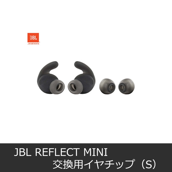 REFLECT MINI BT 交換用イヤチップセット