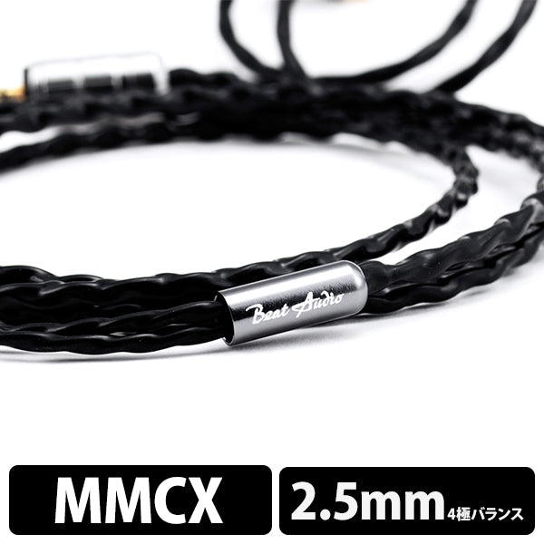 Signal (MMCX - 2.5mm) 【BEA-4291】