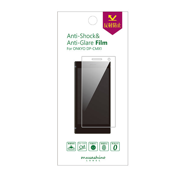 DP-CMX1用保護フィルム【CP-OCMX1F】