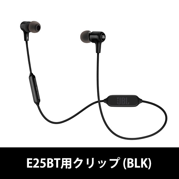 E25BT用クリップ【ACC-0068-A】