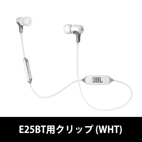 E25BT用クリップ【ACC-0068-A】