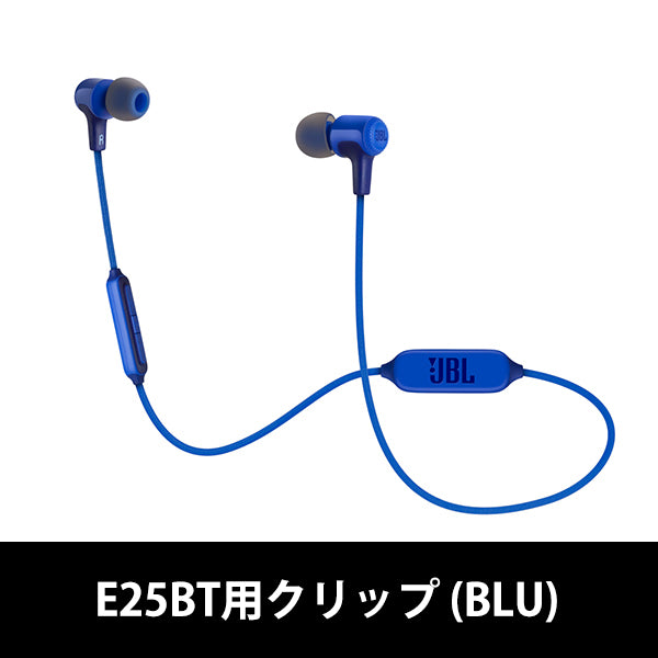 E25BT用クリップ【ACC-0068-A】