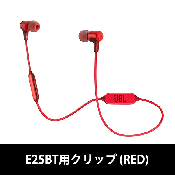 E25BT用クリップ【ACC-0068-A】