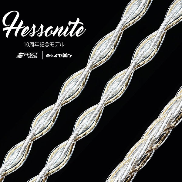 Hessonite (ヘソナイト) e☆イヤホン10周年モデル【FitEar / 3.5mm3極ステレオミニ】