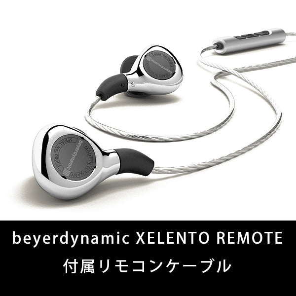 XELENTO REMOTE用 リモコン付きケーブル【X718556】