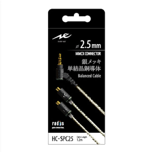 HC-SPC25K φ2.5mm バランス接続 銀メッキ単結晶銅導体 MMCXケーブル
