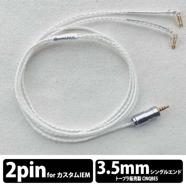Cumulus Air 3.5mm3極 CIEM 2pin type トープラ販売製 CINQBES 3.5mm 3極 純銅無メッキプラグ コンペティションモデル