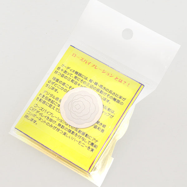 ローズバイブレーション2