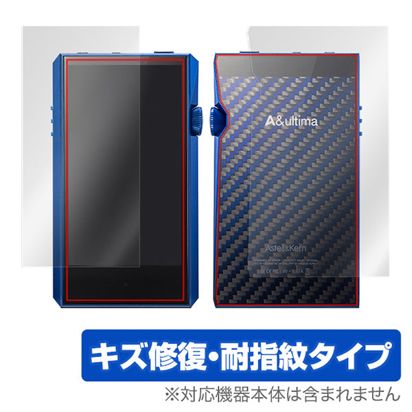 OverLay for A&ultima SP1000M『表面・背面セット』