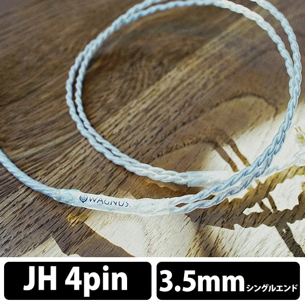 Frosty Sheep -Emotional edition- 3.5mm 3極 トープラ販売製 CINQBES 純銅材 銀メッキプラグ JH4pin type（No Variable Bass Control）