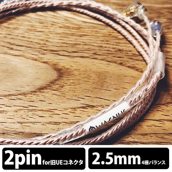 Silence Sheep -Emotional edition- 2.5mm4極 トープラ販売製 CINQBES 純銅材 銀メッキプラグ qdc/旧UE カスタム type