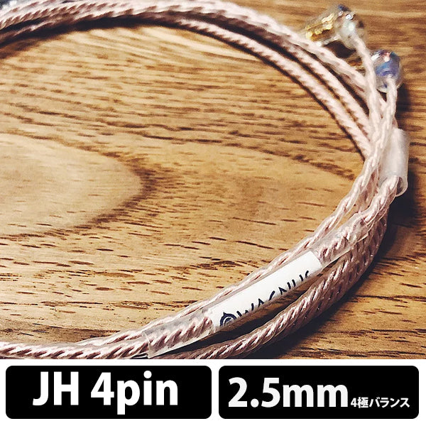 Silence Sheep -Emotional edition- 2.5mm4極 トープラ販売製 CINQBES 純銅材 銀メッキプラグ JH4pin type（No Variable Bass Control）