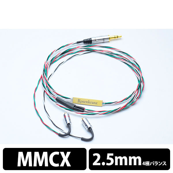 HP-196 MMCX-2.5mm4極プラグ