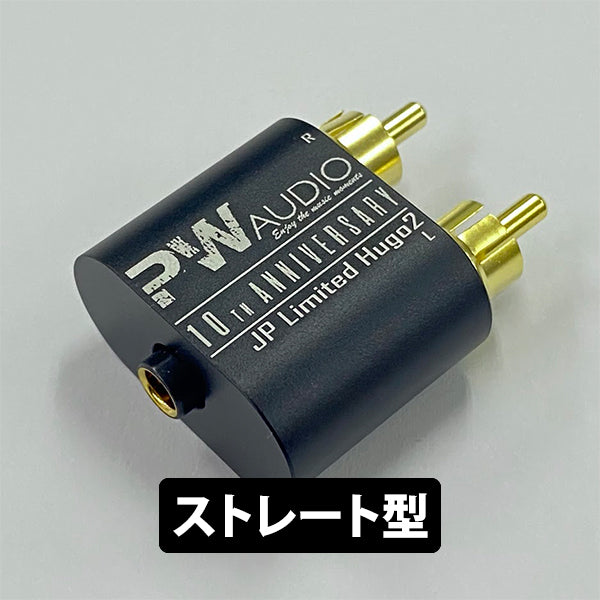 HUGO2 TO 4.4F JP Limited (HUGO対応4.4mm変換プラグ)
