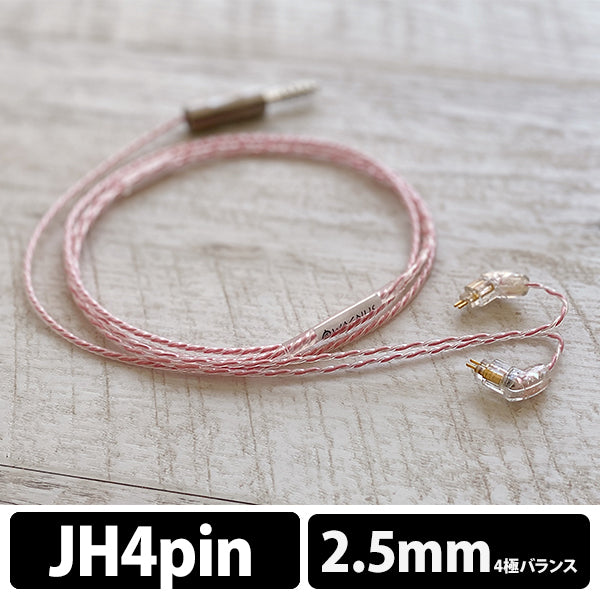 Sakura Lily 2.5mm4極 JH4pin type（No Variable Bass Control）