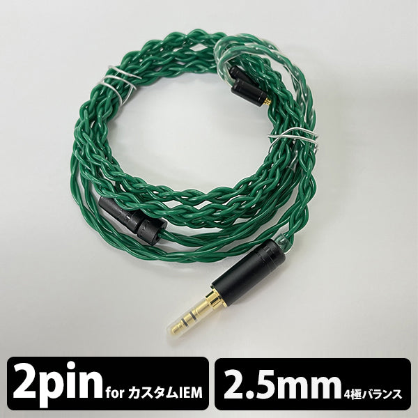 SOLOMON 2Pin-2.5mm 4極