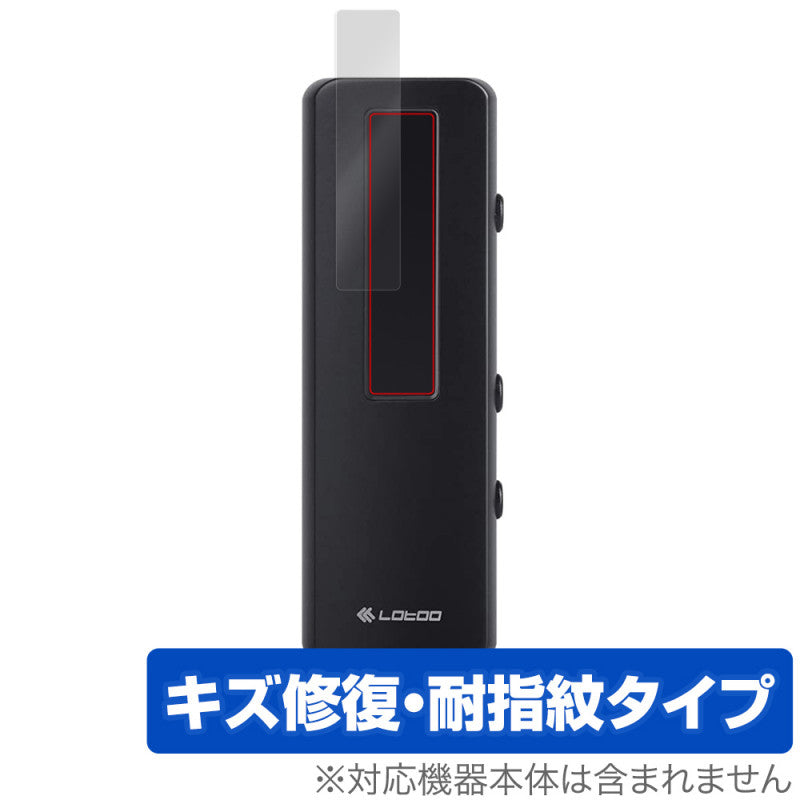 OverLay for Lotoo PAW S1 (4枚組)