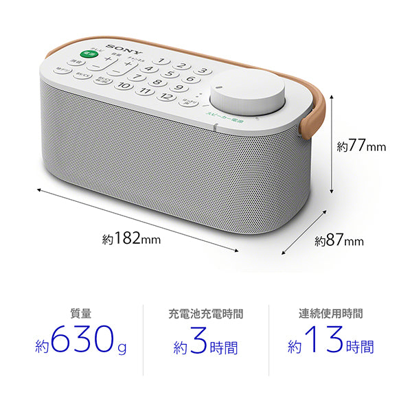 SRS-LSR200 お手元テレビスピーカー