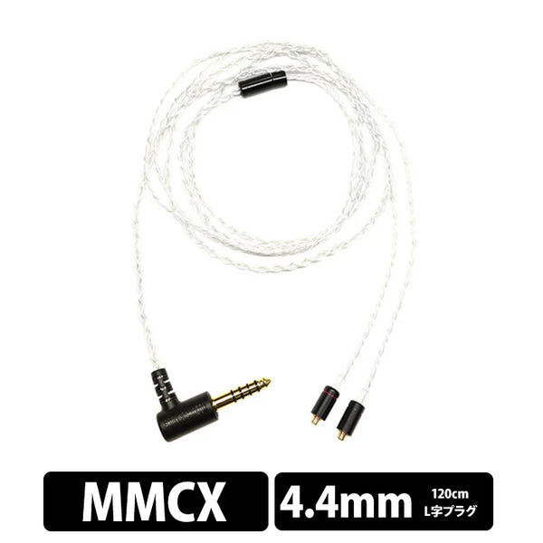 かぐら (Kagura) 4.4mm5極バランス/MMCX