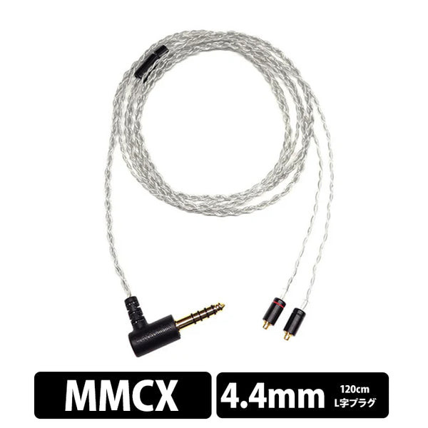 みかさ (Mikasa) 4.4mm5極バランス/MMCX