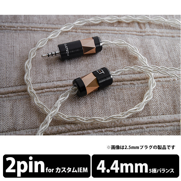 Prudence 2pin to 4.4mm Balanced