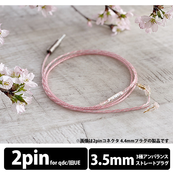 Sakura Lily -Flora- 3.5mm 3極 qdc/旧UE Custom type