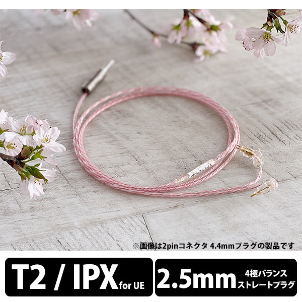Sakura Lily -Flora- 2.5mm 4極 UE IPX type