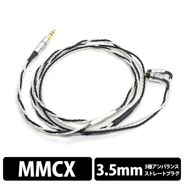 HP-BW Flex/2 MMCX 3.5mm