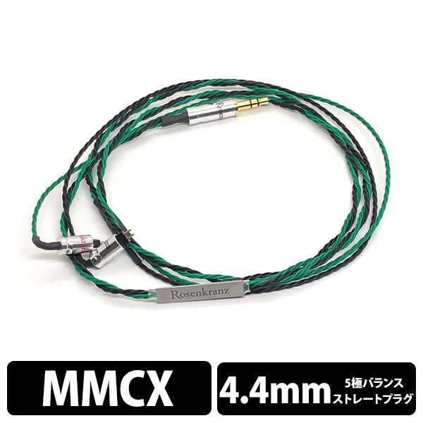 HP-BG Flex/2 MMCX 4.4mm