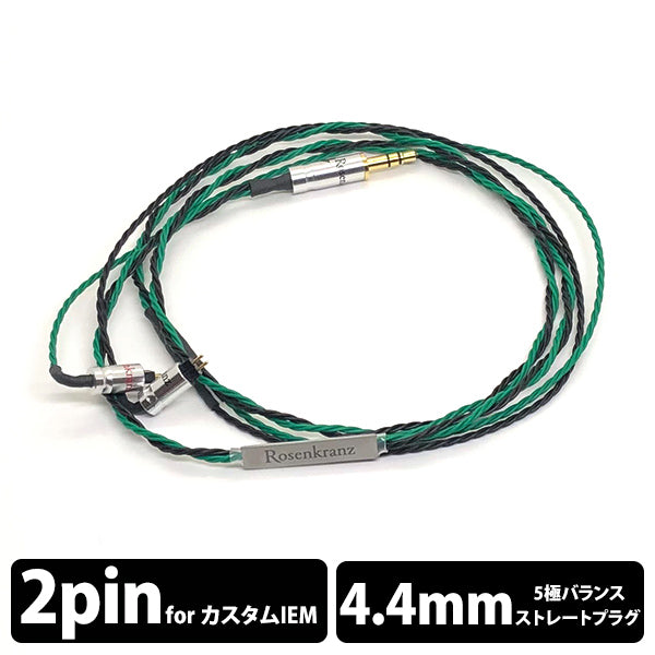 HP-BG Flex/2 CIEM2Pin 4.4mm