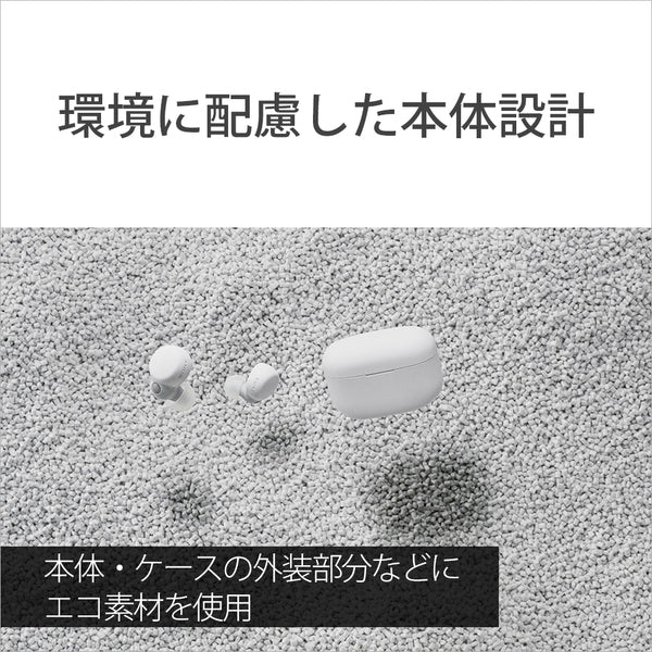 LinkBuds S【WF-LS900N】