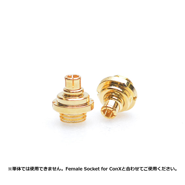 ConX 単品コネクター