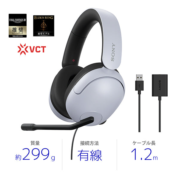 INZONE H3 【MDR-G300】