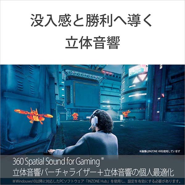 INZONE H9【期間限定セール！～3/11まで！】