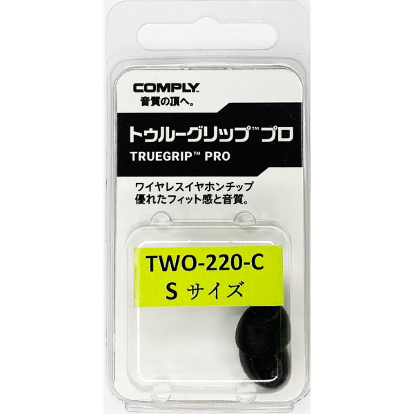 TRUEGRIP PROシリーズ(TWo)