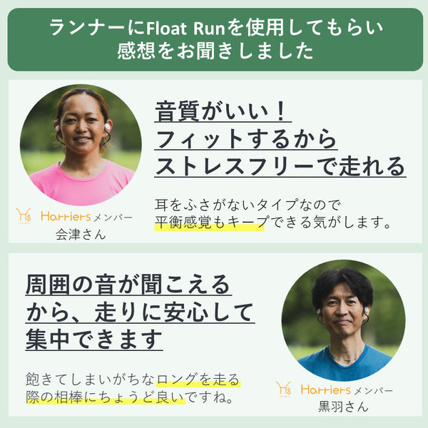 Float Run【WI-OE610】