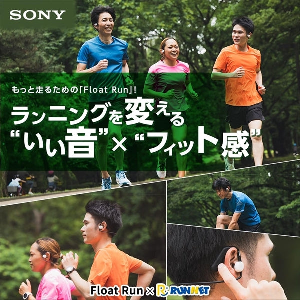 Float Run【WI-OE610】